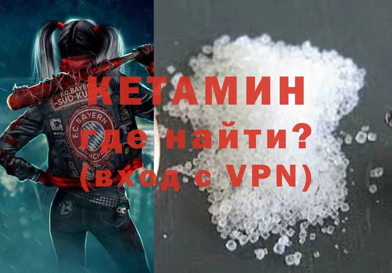 Кетамин VHQ  Ялуторовск 